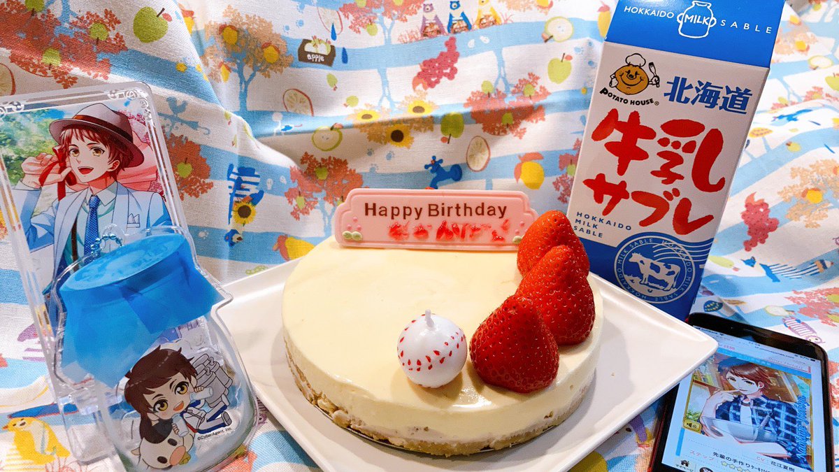 柿村こけら 直景くんお誕生日おめでとう 今年のケーキはわたしが作りました チーズケーキだよ いつでも最高の彼氏 愛してるよ ボははよ生き返れ 芳屋直景生誕祭21 芳屋直景誕生祭21 柿村こけら 直景くんお誕生日おめでとう 今年のケーキはわたしが作りました チーズケーキだよ いつでも最高の彼氏 愛してるよ ボははよ生き返れ 芳屋直景生誕祭21 芳屋直景誕生祭21