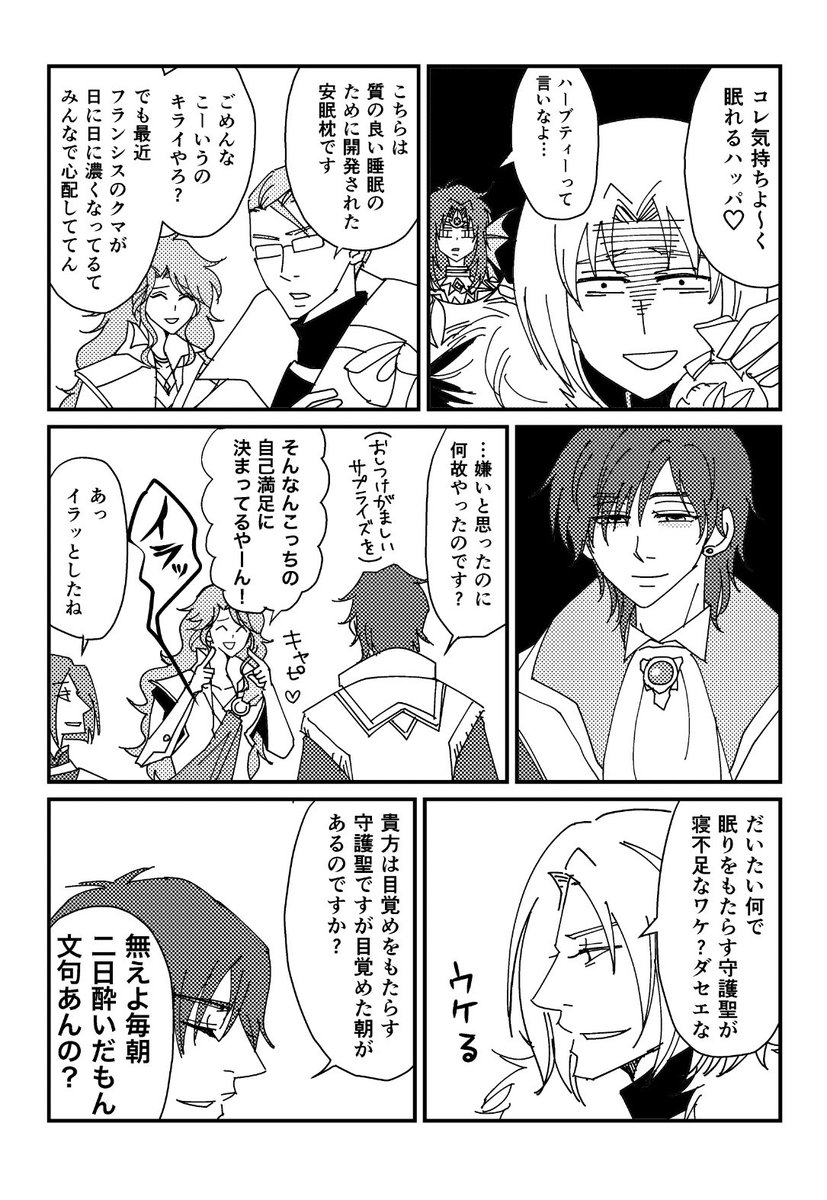 お誕生日おめでとうございます!!
#フランシスさま聖誕祭2021 
