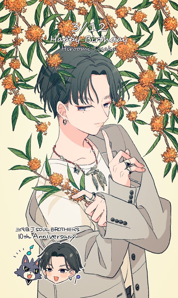 Twoucan Happybirthday登坂広臣 の注目ツイート イラスト マンガ Twoucan Happybirthday登坂広臣 の注目ツイート イラスト マンガ