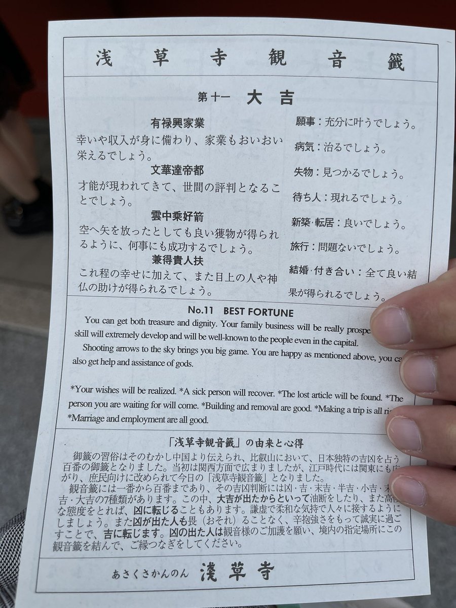 MiNe_official_'s tweet photo. I drew an oracle at Senso-ji temple. I got best one and it said that all things what I wanna do could come true in this year 2021. Best luck.🙏
BTW, last photo shows the interesting tradition in JP oracle. When we JPs get bad one, we tied it to temple shelf. This is a JP tips.🇯🇵 https://t.co/kMksfxmnlz