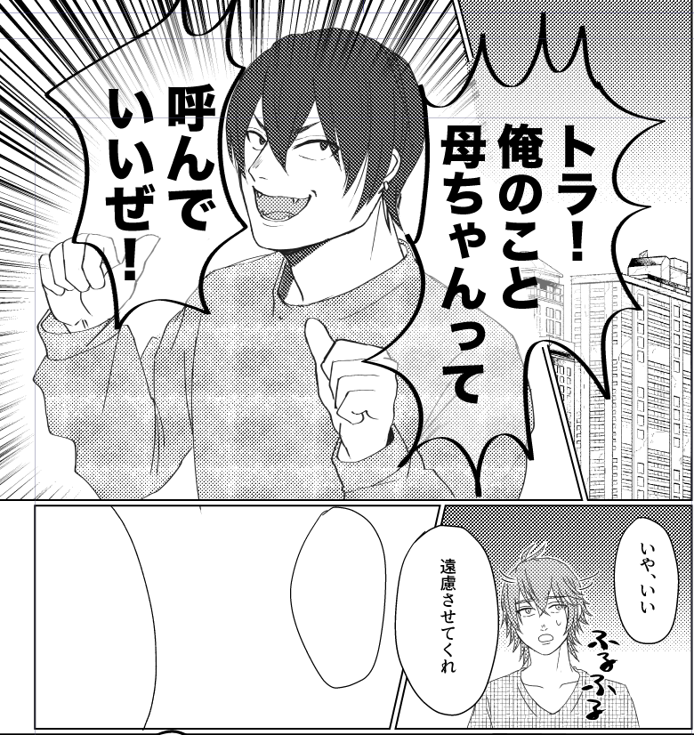 私のトウ虎、もうわからん、 