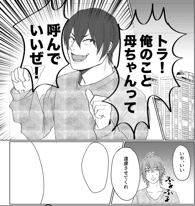 私のトウ虎、もうわからん、 