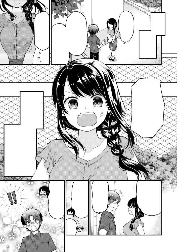 本日(3/12金曜日)発売の「恥ずかしそうな顔でおっぱい見せてもらいたい 赤面おっぱいアンソロジー6」に14P描かせていただきました!よろしくお願いいたします!5で描いた日奈子先生をもう一回描いてみました楽しかった! 
