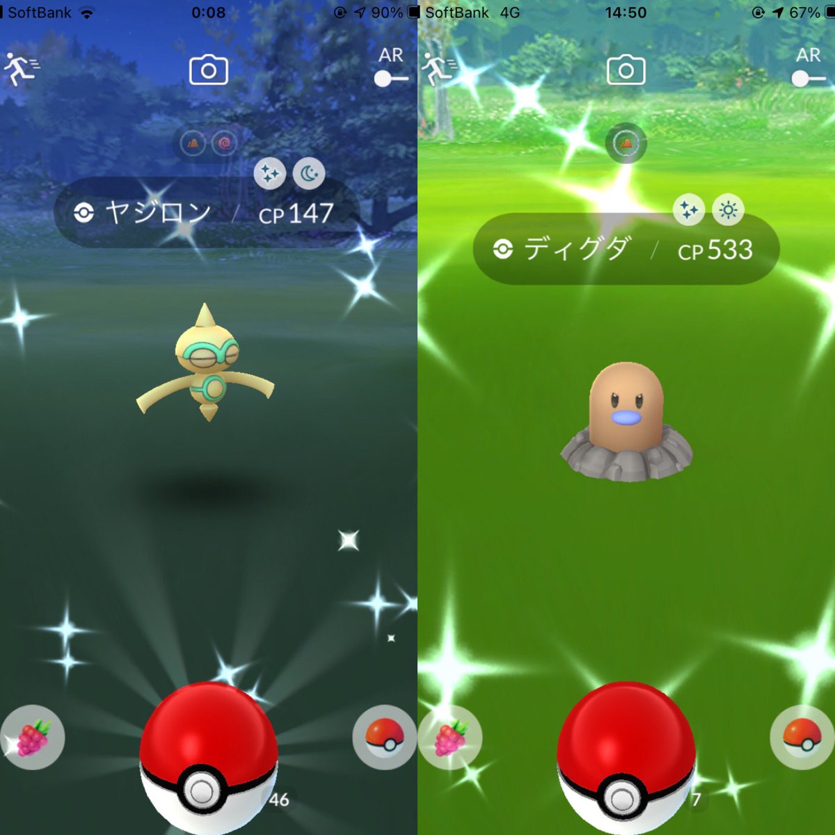 ট ইট র 瞬太郎 昨夜 7匹目のヤジロン色違い 本日日中 カントーイベで初ゲットしたディグダの2匹目の色違い 野生の確率が上がってるのか 色違い運はまずまずのようです