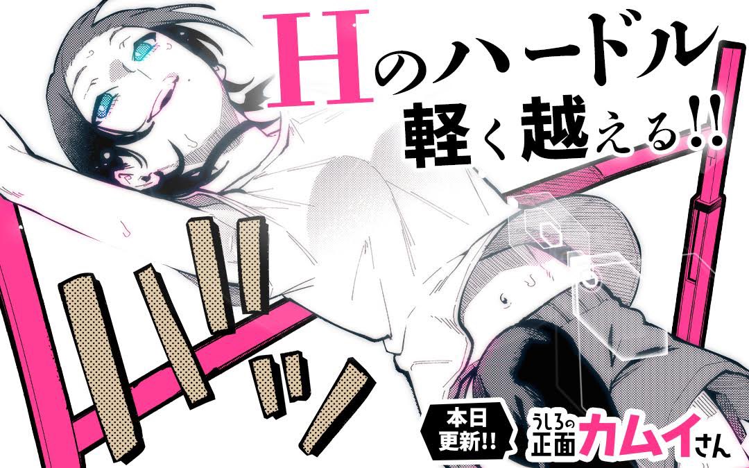 うしろの正面カムイさん、最新24話がマンガワンで先読み更新されました!!👻
今回の怪異は「高女」!!
そして"あの"怪異も再び!!?
#うしろの正面カムイさん #マンガワン https://t.co/nBGpQDffyL