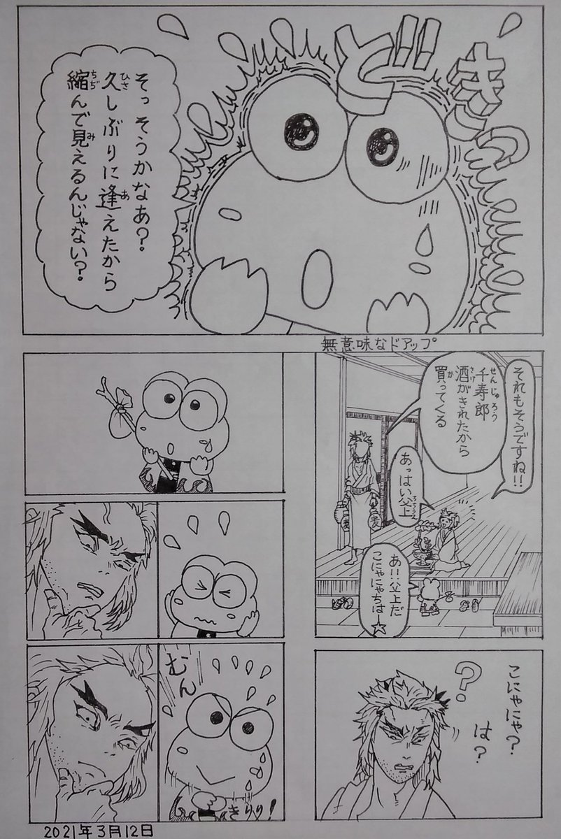 たむら けろっぴ 蛇 友達 で検索したら とある動画にヒットして 10分後には目頭が熱くなった あのアニメが収録されたdvdを購入しようと思う 下記の絵は動画と関係無し