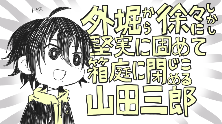 1⃣ナミの感想(さぶいち思想) 