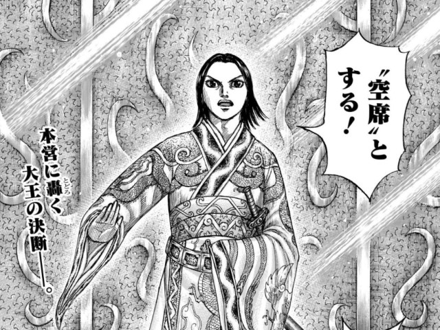 キングダム新 旧六大将軍を一覧まとめ 強さランキングも独自視点で考察 チャーリーの日本一周