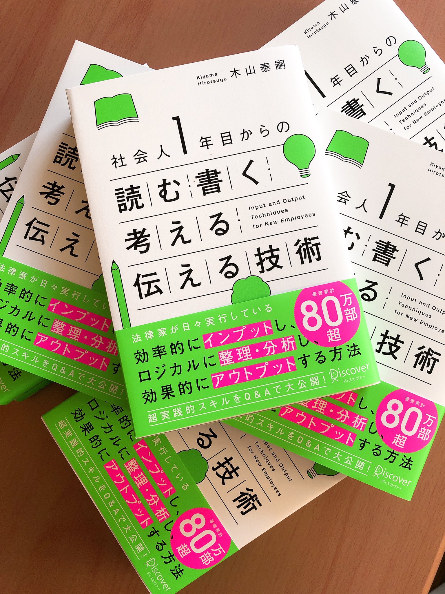 大竹朝子 書籍編集 Asakohtake Twitter