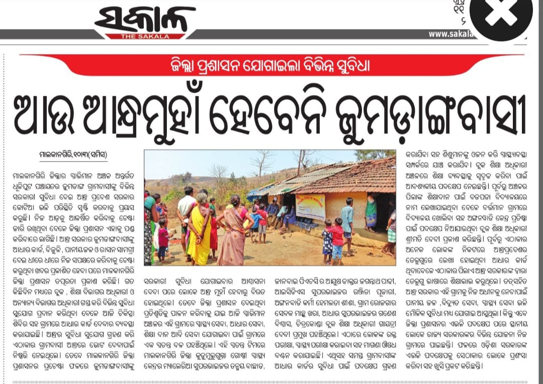 Tahasildar_Chitrakonda (@tah_chitrakonda) on Twitter photo 