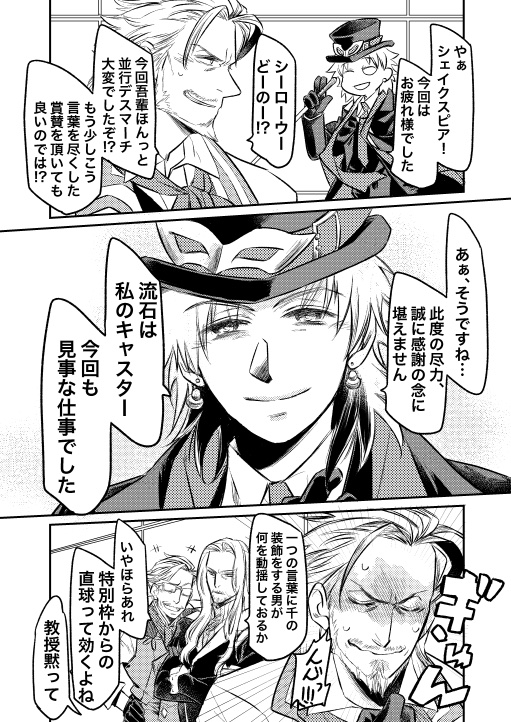 今回のイベントほんと面白かったなあと思いつつ、そして今回めっさシェイクスピアの仕事っぷりに惚れたのとそれを指名して頼んだ天草くんっていうのがもう、なんかめっさ萌えたイベントでございました事よ… 