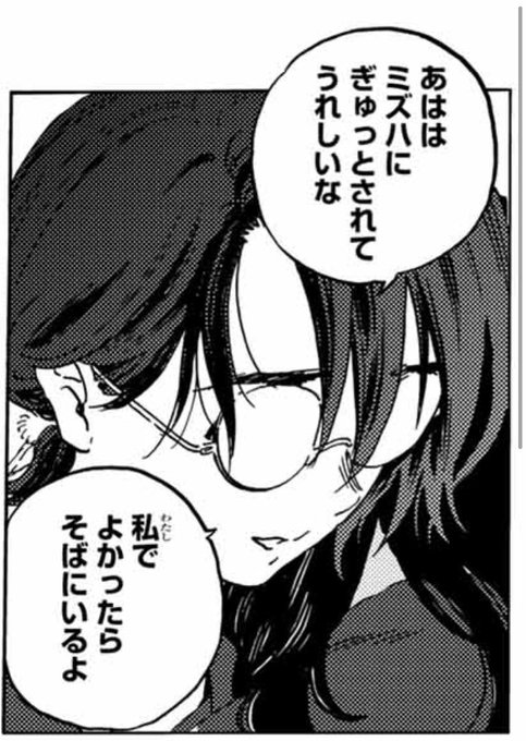 不滅のあなたへ 第16巻発売中 Fumetsunoanatae さんのマンガ一覧 ツイコミ 仮
