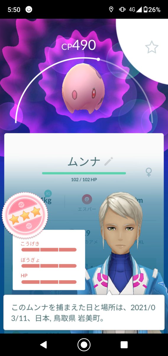 ポケモンgo コドラの色違い 入手方法と実装状況 攻略大百科 ポケモンgo コドラの色違い 入手方法と実装状況 攻略大百科