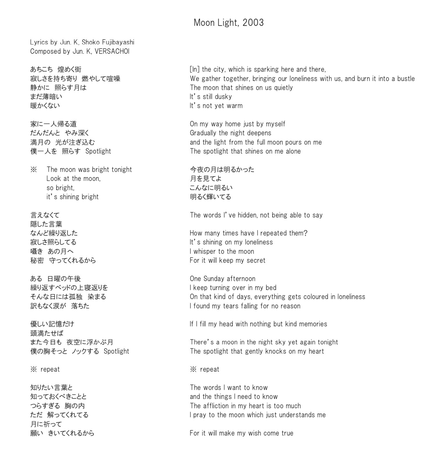 Albanglian Jun K From 2pm 5th Mini Album 10 March 21 This Is Not A Song Lyrics W Trans Track 1 Moon Light 03 Track 3 Magritte In My Room 13