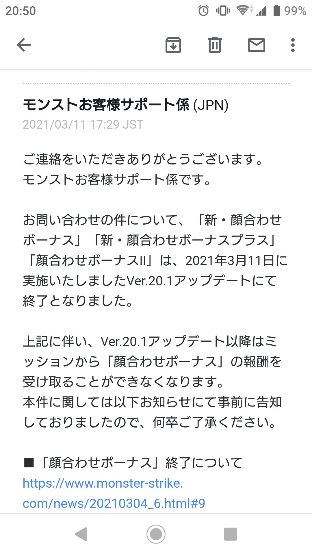 わんわん モンスト 顔合わせボーナス モンストアップデート モンストのアップデートで顔合わせボーナス がなくなるのは知っていたが 顔合わせボーナスを取得したオーブがミッションから消えるのは知らなかったし書いてなかったと思う 50個以上あった わんわん モンスト 顔合わせボーナス モンストアップデート モンストのアップデートで顔合わせボーナス がなくなるのは知っていたが 顔合わせボーナスを取得したオーブがミッションから消えるのは知らなかったし書いてなかったと思う 50個以上あった