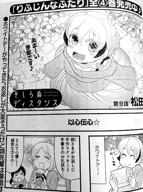 松田円 お知らせ用 Madoma2da さんのマンガ一覧 ツイコミ 仮 松田円 お知らせ用 Madoma2da さんのマンガ一覧 ツイコミ 仮