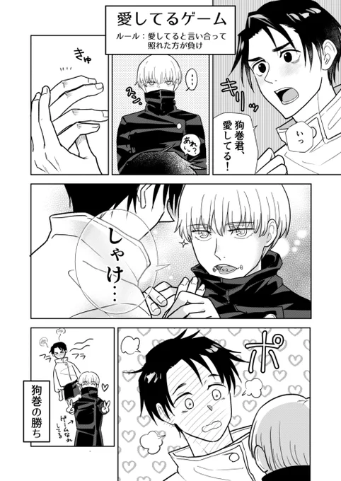 乙棘で愛してるゲーム(まだ無自覚) 