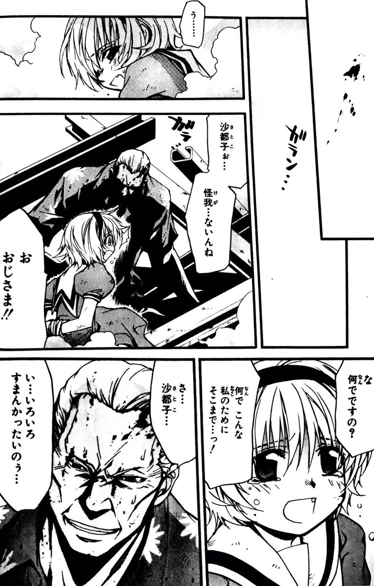 砂塚ユート Elzam Seed さんの漫画 112作目 ツイコミ 仮