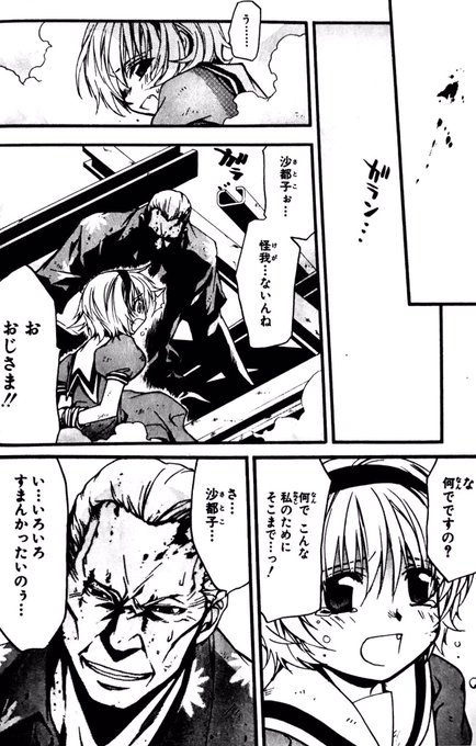 ひぐらしのなく頃に業 を含むマンガ一覧 古い順 4ページ ツイコミ 仮 ひぐらしのなく頃に業 を含むマンガ一覧 古い順 4ページ ツイコミ 仮