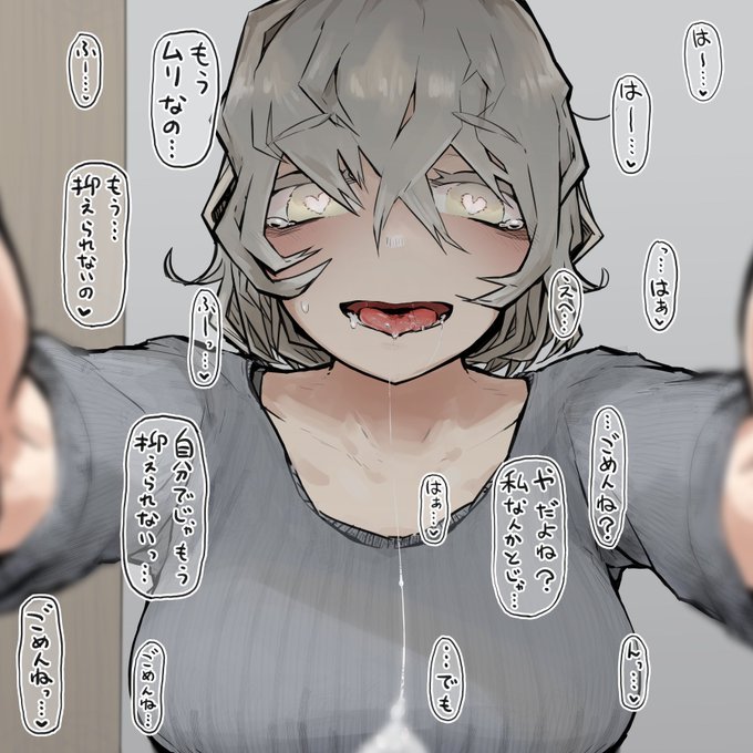 やっちゃった子 