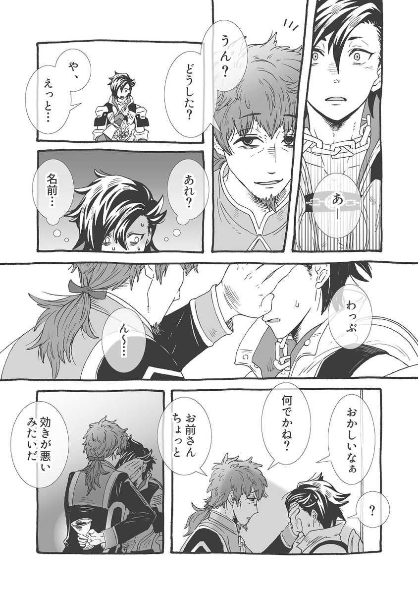 これは平凡に楽しく生きていきたいチョット悪いオジサン 油化の漫画