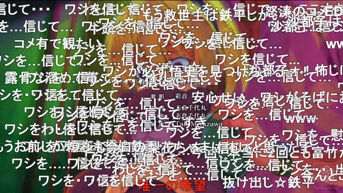沙都子 ワシ もうお前が怖い ひぐらし業 Higurashi ひぐらしのなく頃に業