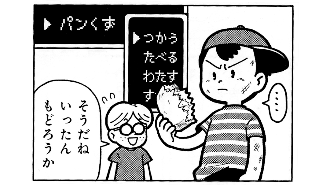 EarthBound Café ☕ tweet media