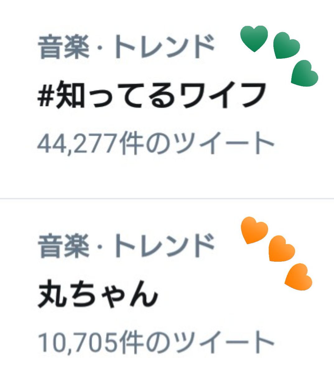 丸山隆平 知ってるワイフ 最新情報まとめ みんなの評判 評価が見れる ナウティスモーション 5ページ目 丸山隆平 知ってるワイフ 最新情報まとめ みんなの評判 評価が見れる ナウティスモーション 5ページ目