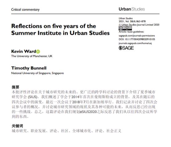 USJ_online's tweet photo. Ward (@WardyKG1969) 和Bunnell对城市研究夏令营 (#SIUS) 举办的这五年进行批判性的反思 https://t.co/JVBk5ODTzk #批判性评论 #建成环境 #社会正义 https://t.co/vnzCKQBm1x