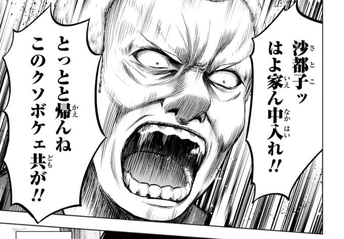 これが園崎家と取り巻きに絡まれてる沙都子を匿おうとした台詞だったとはな… 