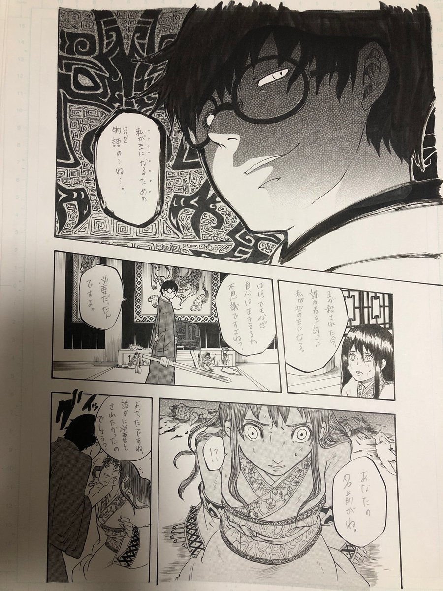 10年前の原稿 