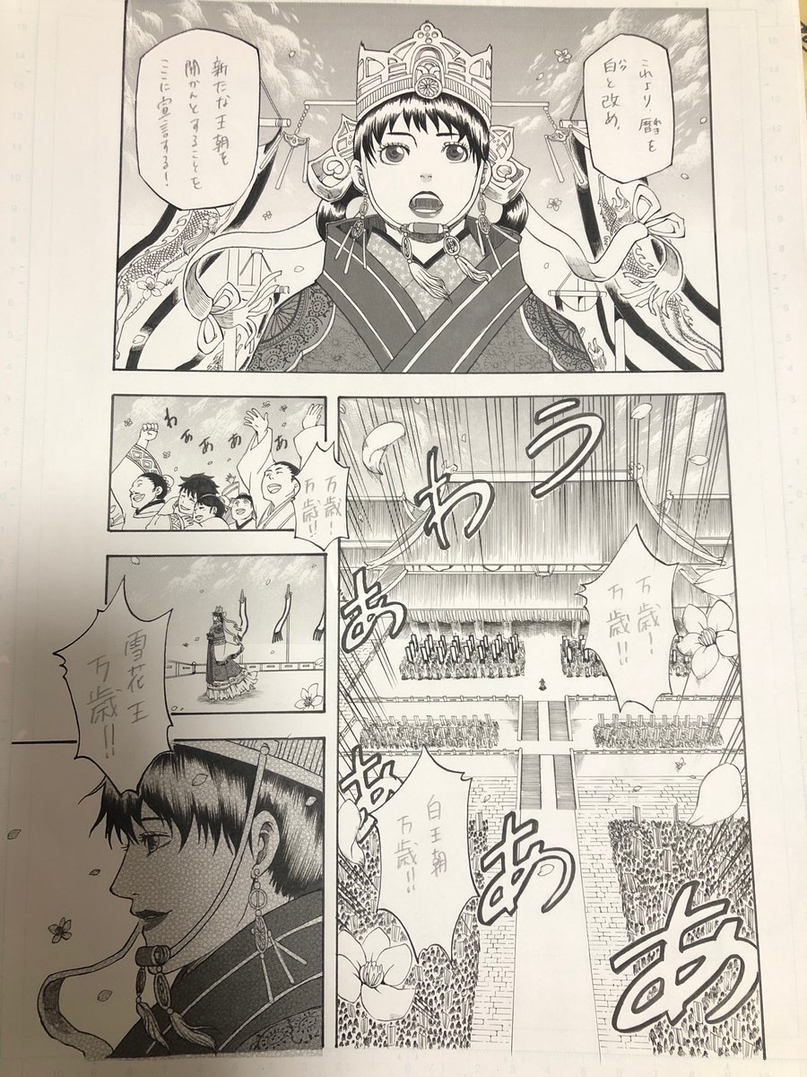 10年前の原稿 