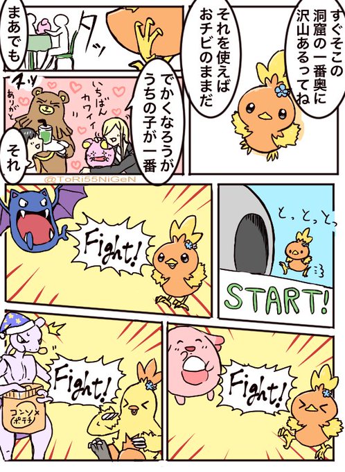 254粒目の黒い豆さん がハッシュタグ ポケモン をつけたツイート一覧 1 Whotwi グラフィカルtwitter分析 254粒目の黒い豆さん がハッシュタグ ポケモン をつけたツイート一覧 1 Whotwi グラフィカルtwitter分析
