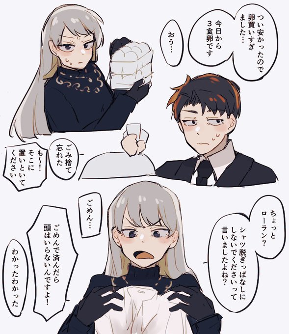 ロラジェリ がんばれ新婚さん | なかめ(나카메) さんのマンガ