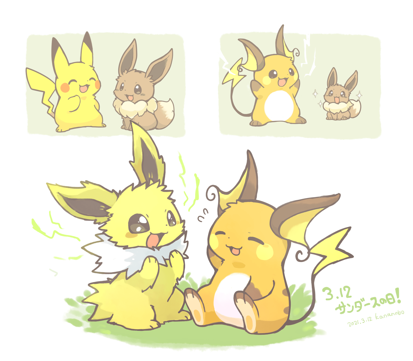 かなンボ 憧れのお兄ちゃん 今日は サンダースの日 T Co Njwqq7xmdm Twitter