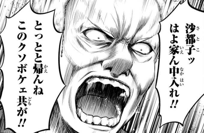 ひぐらしのなく頃に業 を含むマンガ一覧 古い順 5ページ ツイコミ 仮 ひぐらしのなく頃に業 を含むマンガ一覧 古い順 5ページ ツイコミ 仮