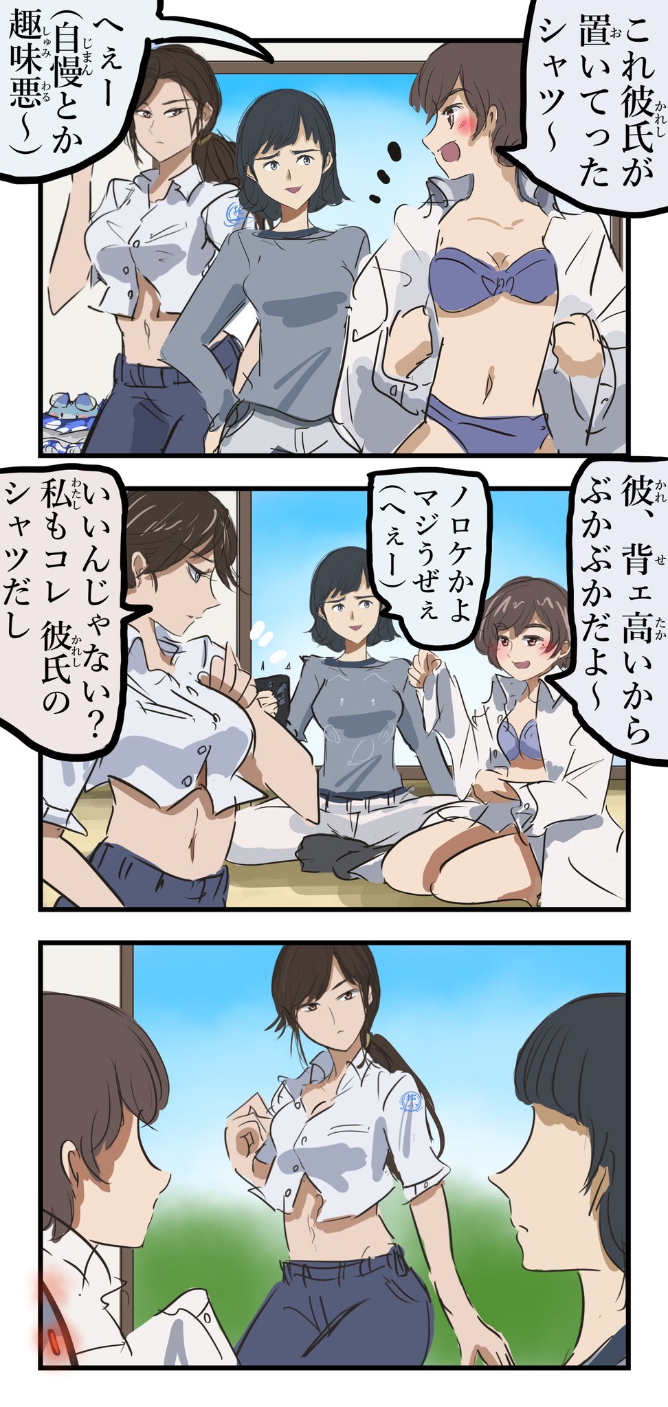 カコミスル カコミスルちゃんねる 発売中です 彼シャツ T Co Hiiuwm3bgy Twitter