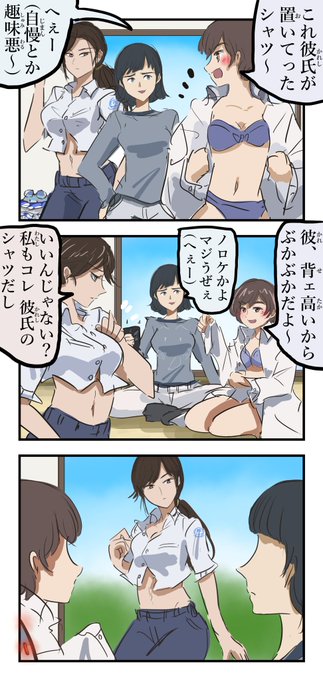 彼シャツちゃー 彼シャツちゃー