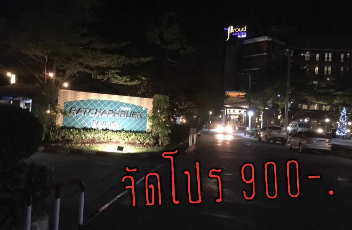 จุดกางแตด tweet media