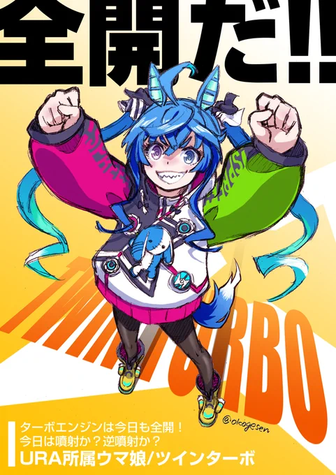 先日のツインターボを色々修正して色塗ったりしました。#ウマ娘 