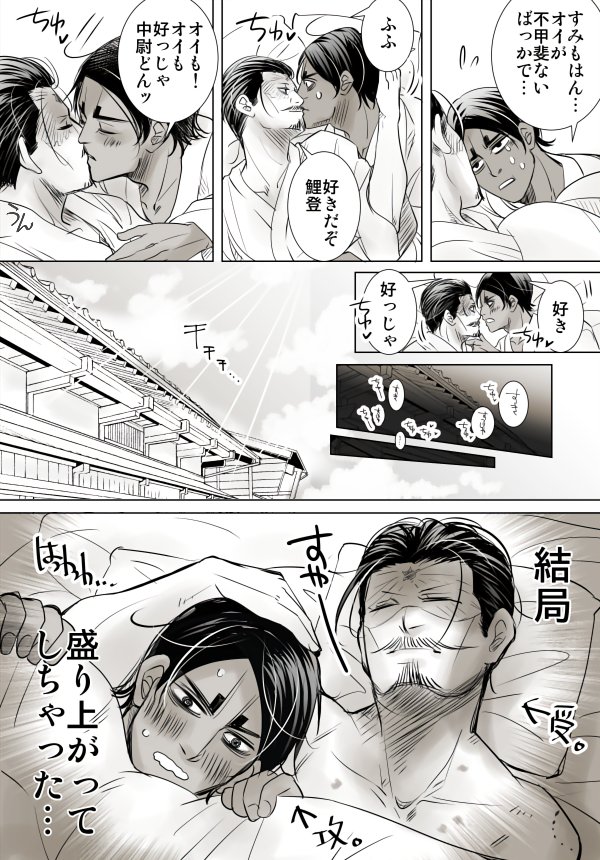 「かぐや様を鯉鶴したい」
今週かぐや様がかわいかったので鯉鶴にしました/// 