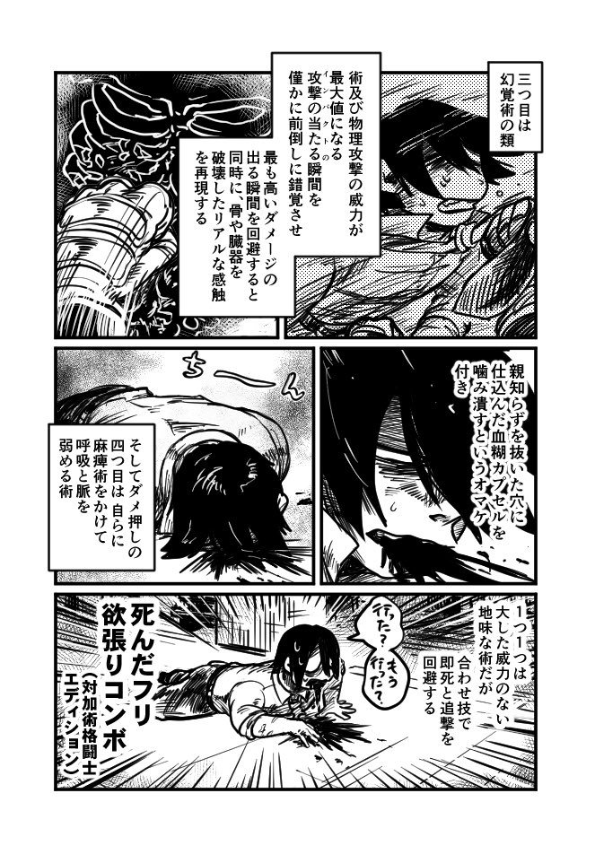 1枚目と2枚目が上のツイートの続き、3枚目と4枚目がセットになってます 
