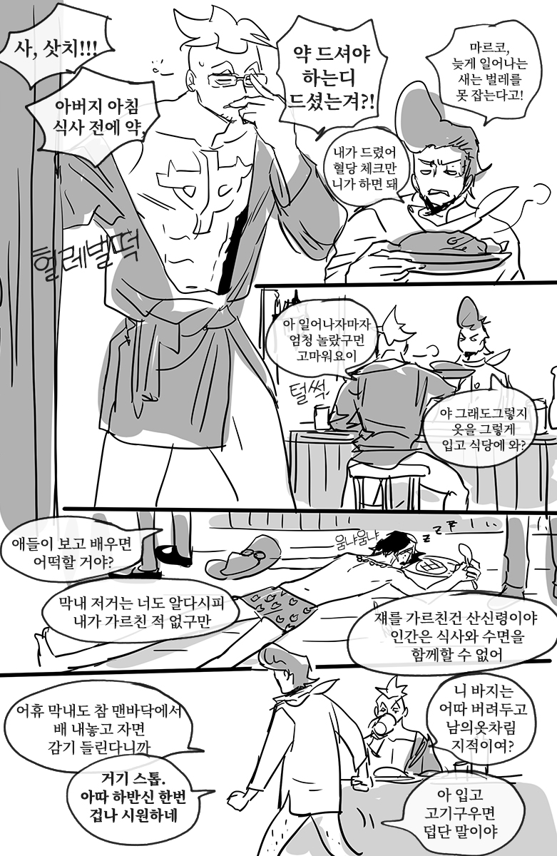 241_weather's tweet photo. 모비딕 안방풍경 https://t.co/mHa3RZCzzh