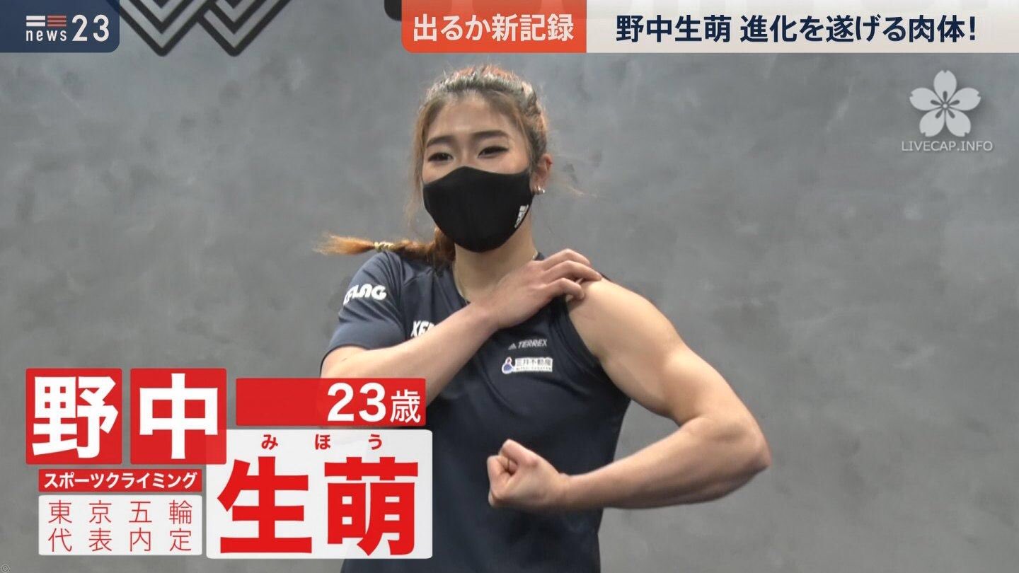 Kz 3 5放送 News23 クライミング 野中生萌選手 女子スポーツ何でもtvキャプの跡 より T Co 2uxzjvne2v