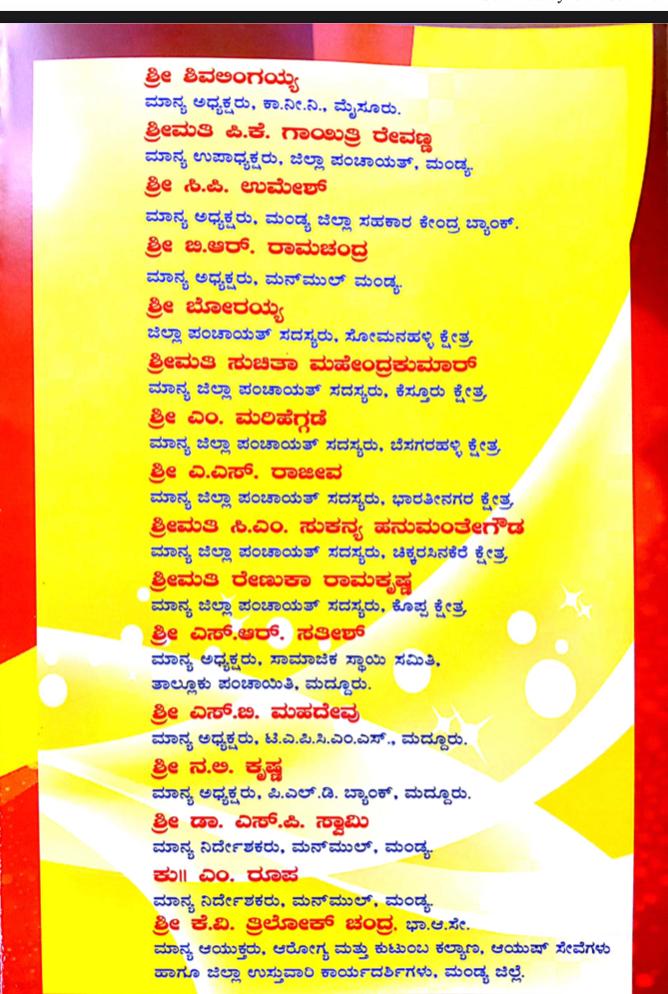 DC OFFICE MANDYA tweet media
