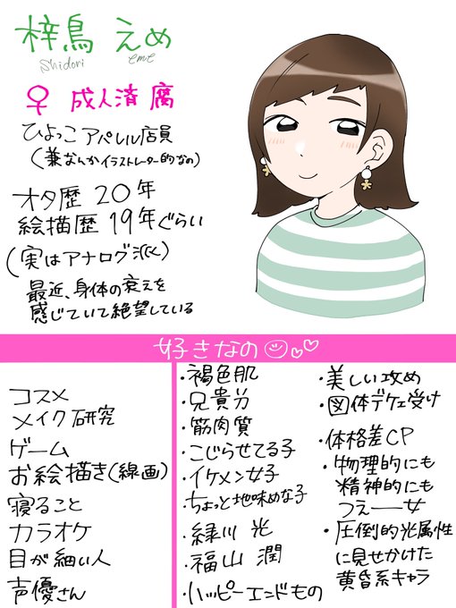 Rtされたら自分のイラスト美化して自己紹介もかねて描くのtwitterイラスト検索結果