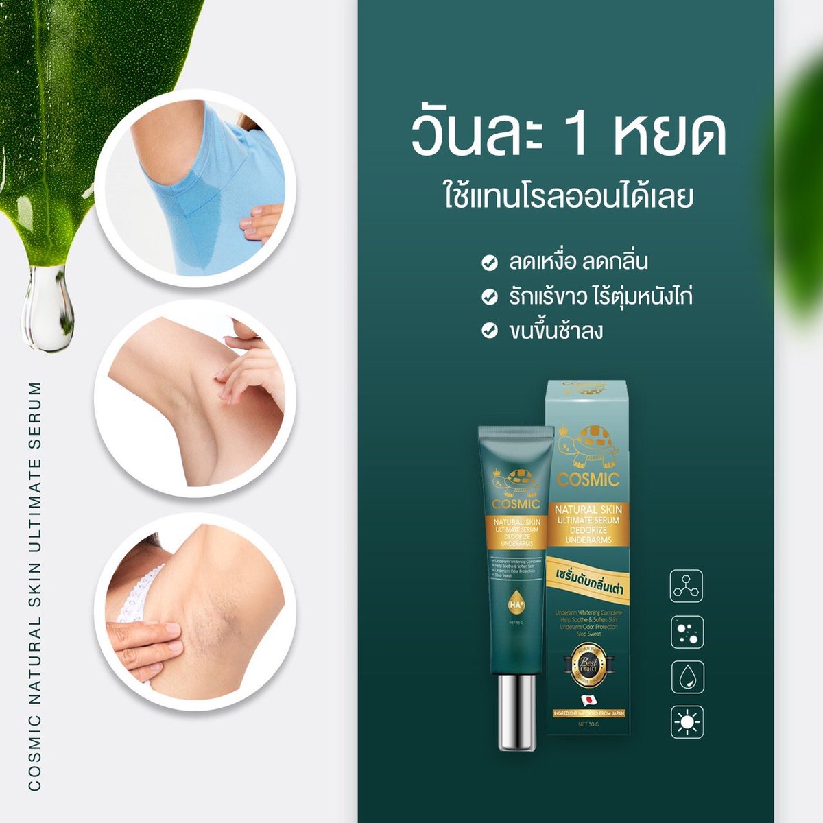 pipo_nuu's tweet photo. รักแร้ขาวแบบไม่ง้อโรลออน 7 วันเห็นผล ลดกลิ่นตัว/กาย หลอดละ390 บาท #พร้อมส่ง #HowtoPerfect #รีวิววัตสัน https://t.co/IKXRp4n269