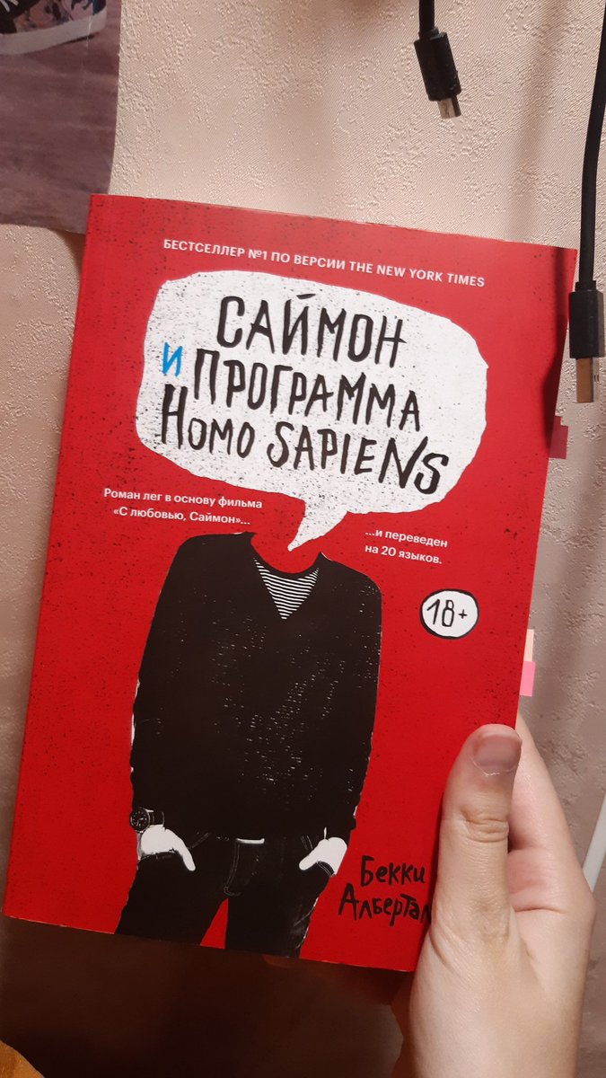 mawfy_v's tweet photo. на данный момент я начала читать вот эту красотку. Честно скажу, что после Дориана эта книга кажется довольно просто, ее легко читать. Но пока мне не все понятно. Надеюсь, что со временем разберусь https://t.co/vxrcLS5HqH