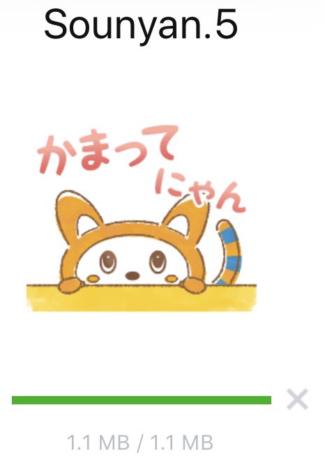 そうにゃんかわいい そうにゃんかわいい