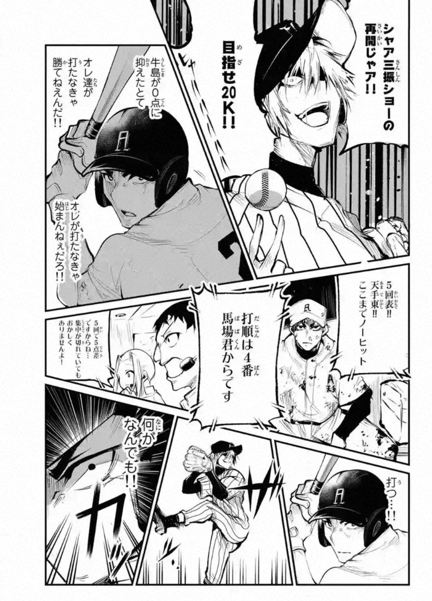 おはようございます、最近ポケモンの都市伝説にハマってます佐藤です
本日リトルブル46話更新です
前川パイセンのおかげで流れが変わりました、やったれやったれ!!
来週15日リトルブル3巻も全国書店にて発売になりますのでそちらもまた改めて呟くとは思いますがよろしくお願いします!(╹◡╹)